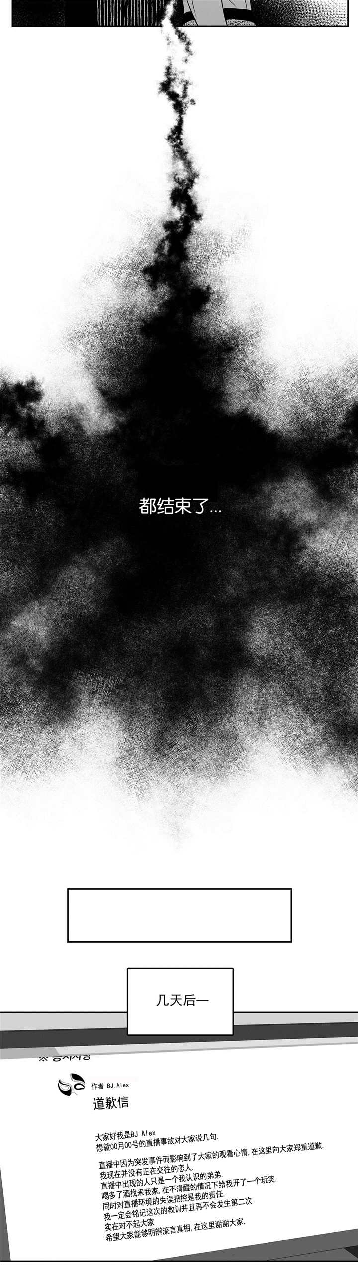 《如狼似犬/触近》漫画最新章节第73话免费下拉式在线观看章节第【13】张图片