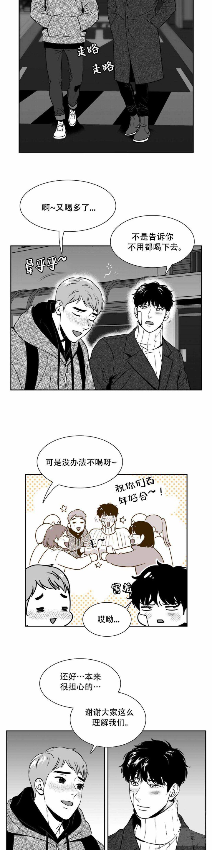 《如狼似犬/触近》漫画最新章节第153话免费下拉式在线观看章节第【15】张图片