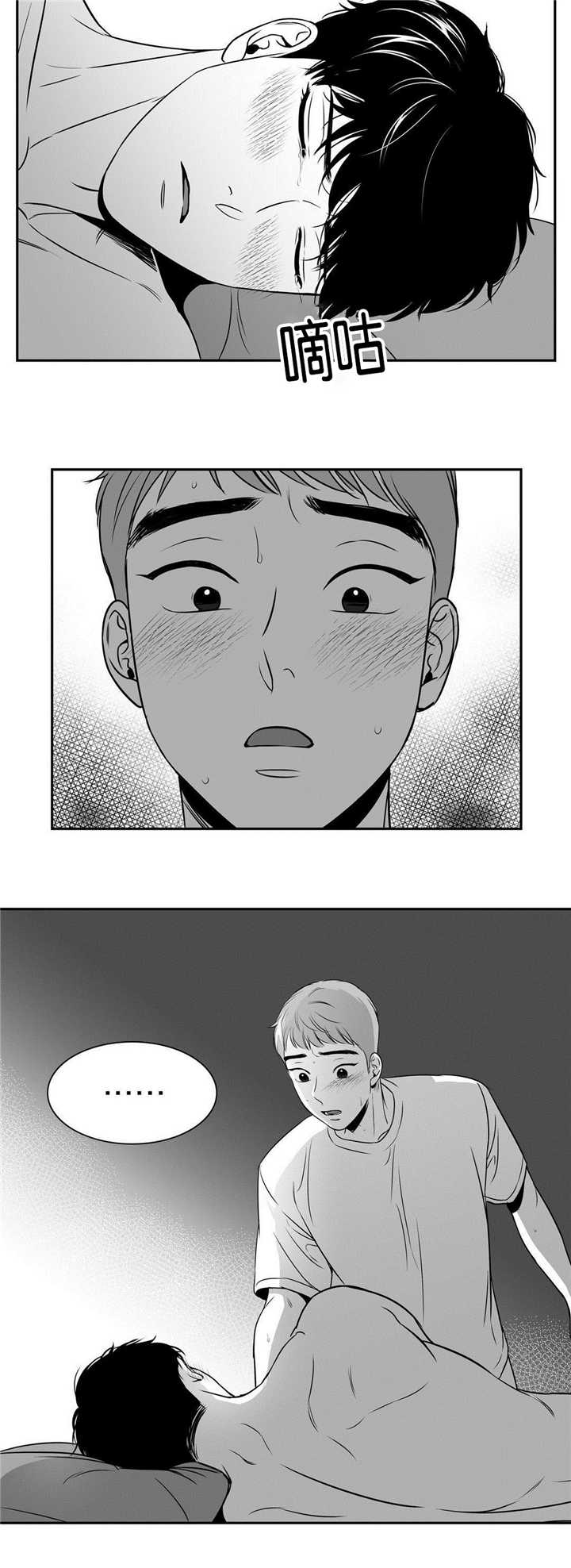 《如狼似犬/触近》漫画最新章节第61话免费下拉式在线观看章节第【5】张图片