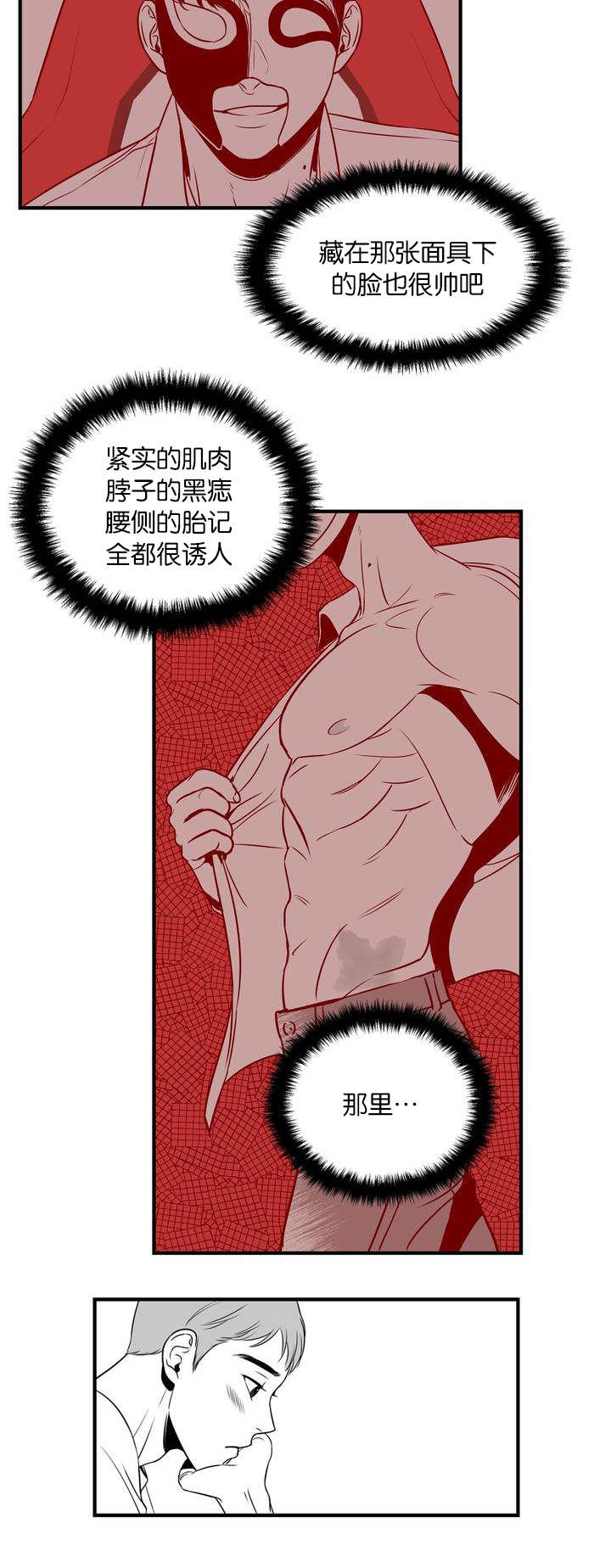 《如狼似犬/触近》漫画最新章节第1话免费下拉式在线观看章节第【19】张图片