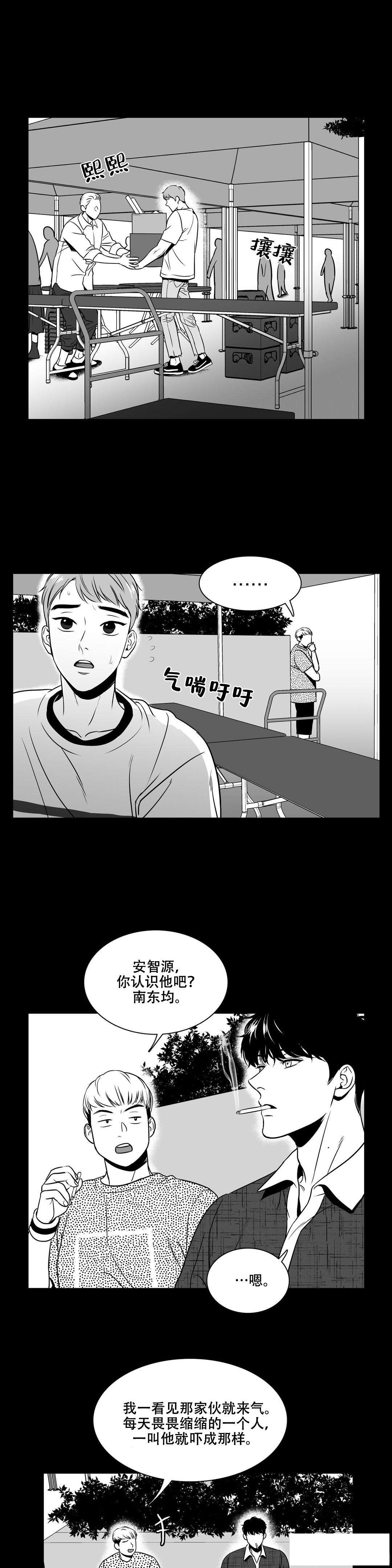 《如狼似犬/触近》漫画最新章节第143话免费下拉式在线观看章节第【9】张图片