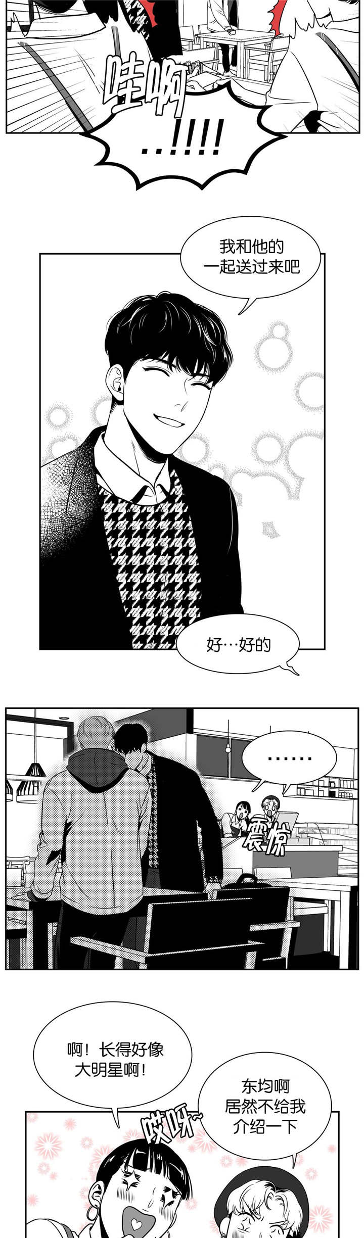 《如狼似犬/触近》漫画最新章节第15话免费下拉式在线观看章节第【17】张图片