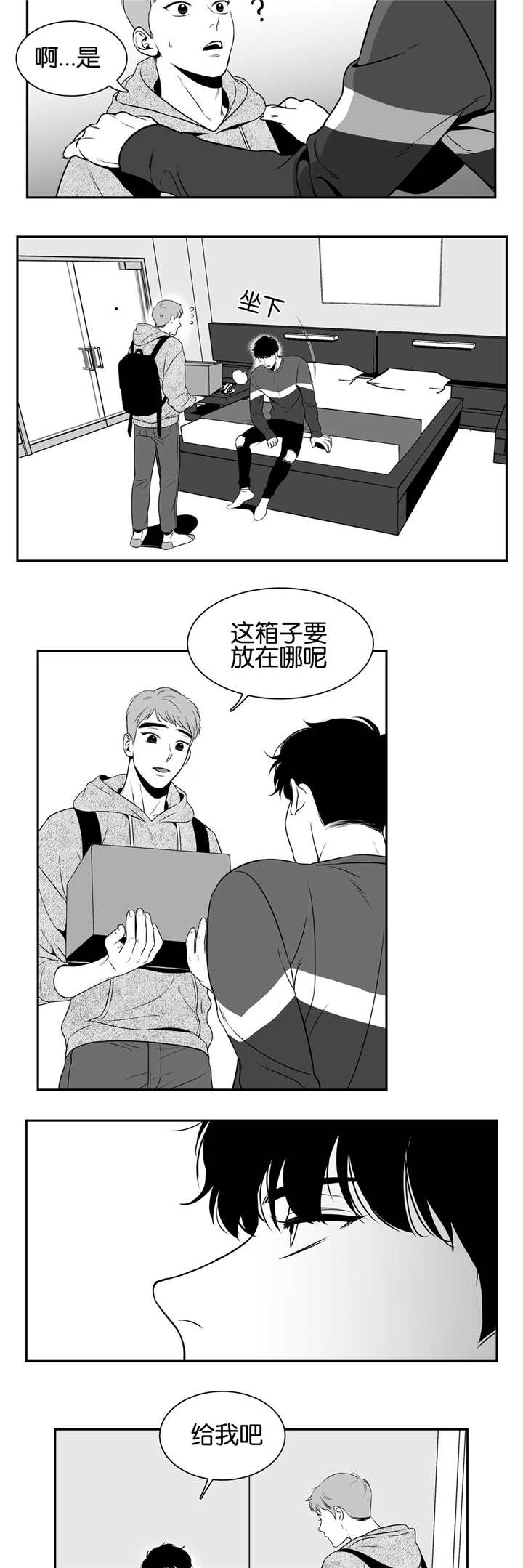 《如狼似犬/触近》漫画最新章节第36话免费下拉式在线观看章节第【15】张图片