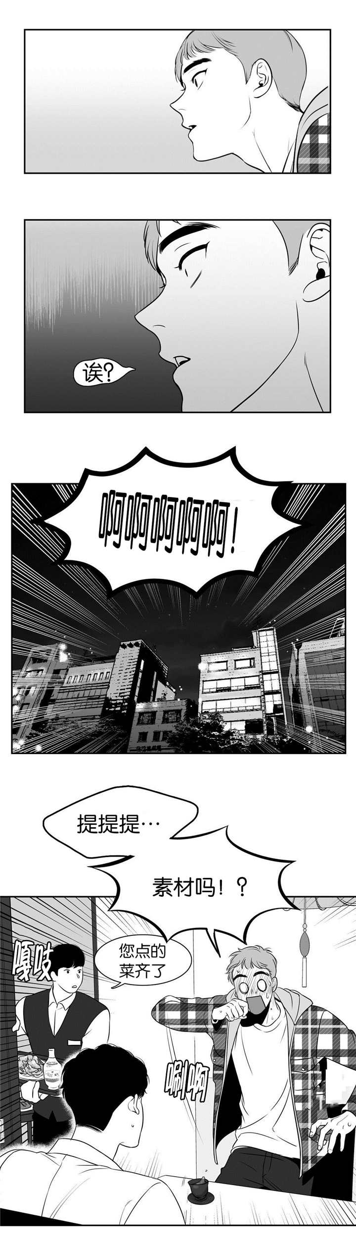 《如狼似犬/触近》漫画最新章节第17话免费下拉式在线观看章节第【13】张图片