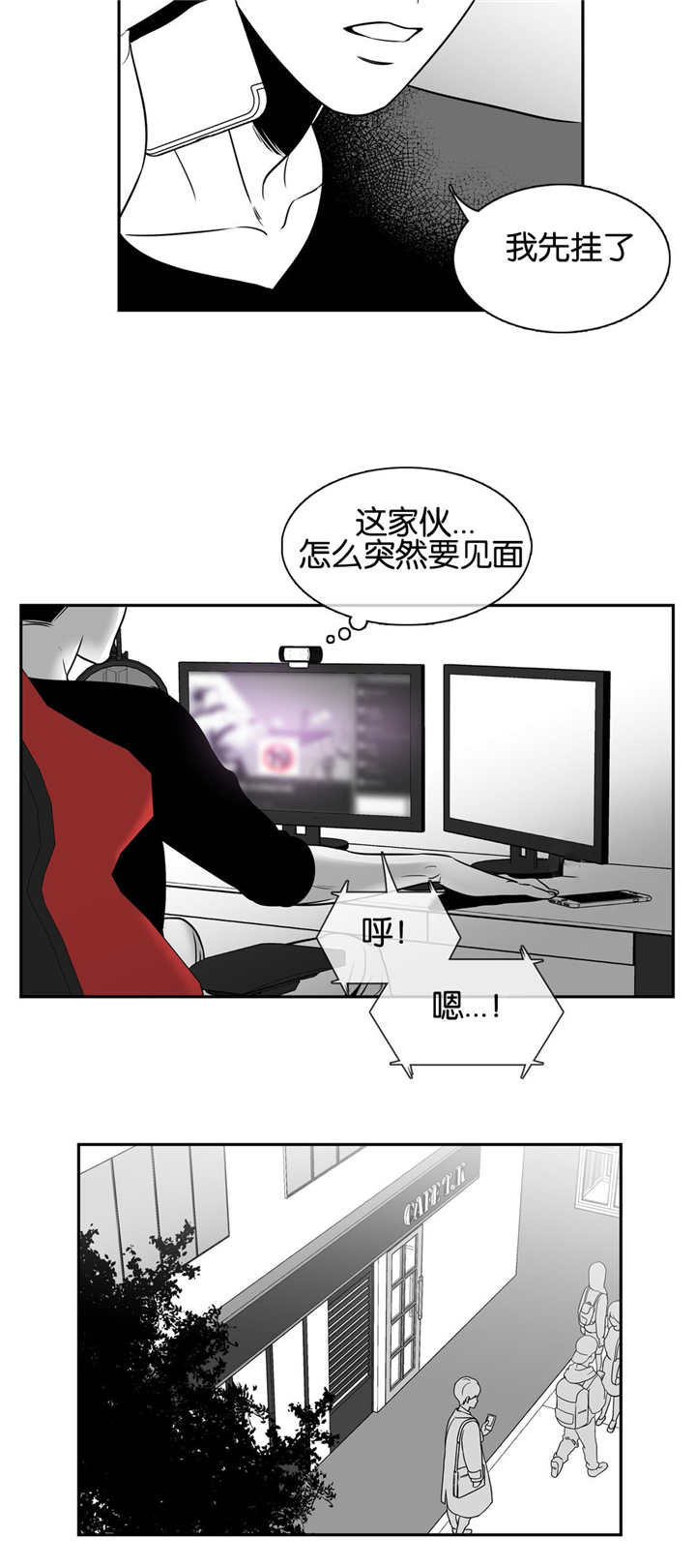 《如狼似犬/触近》漫画最新章节第33话免费下拉式在线观看章节第【9】张图片