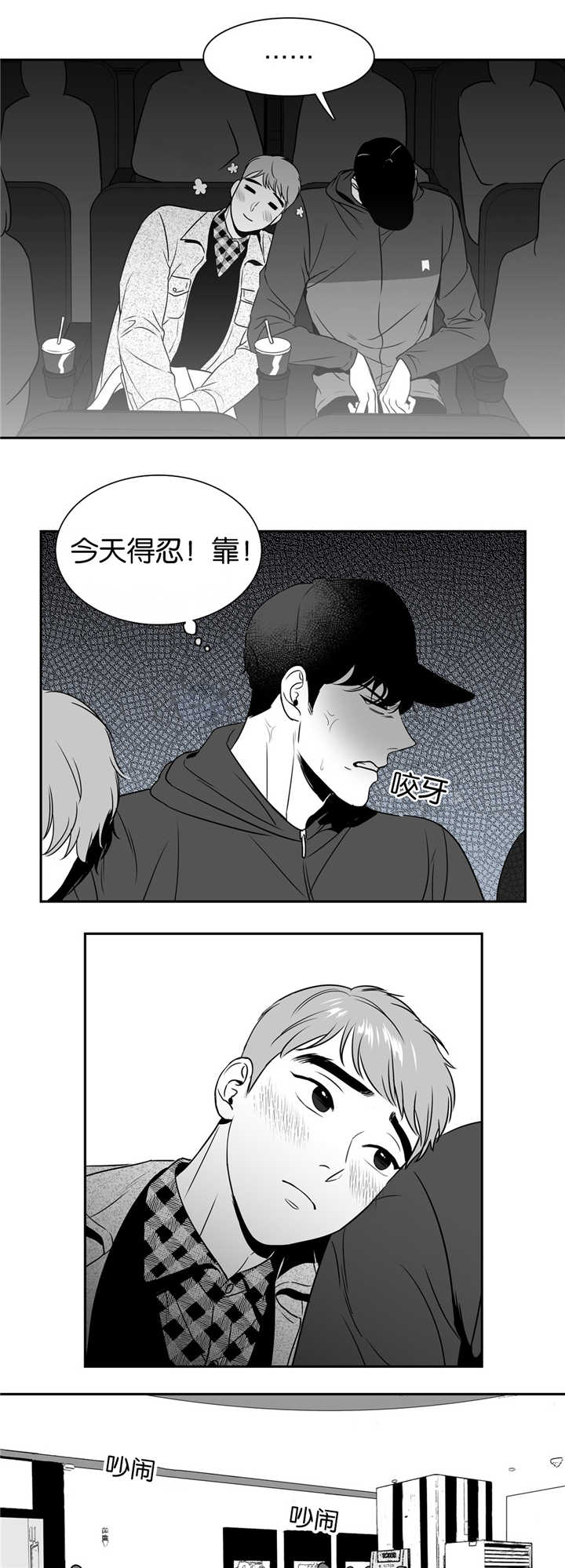 《如狼似犬/触近》漫画最新章节第51话免费下拉式在线观看章节第【1】张图片