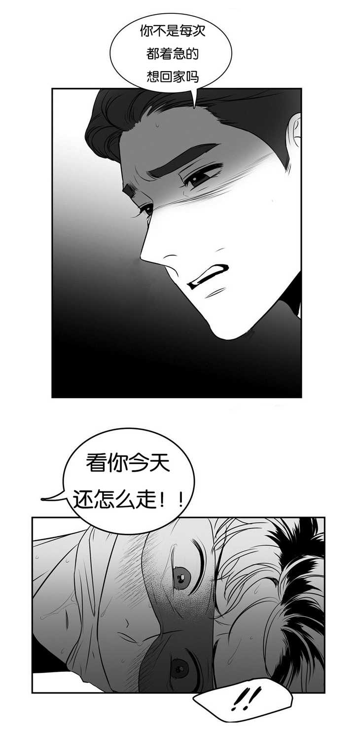 《如狼似犬/触近》漫画最新章节第66话免费下拉式在线观看章节第【5】张图片