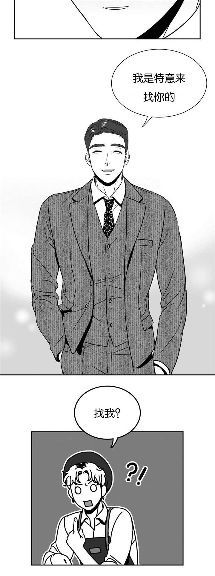 《如狼似犬/触近》漫画最新章节第47话免费下拉式在线观看章节第【15】张图片