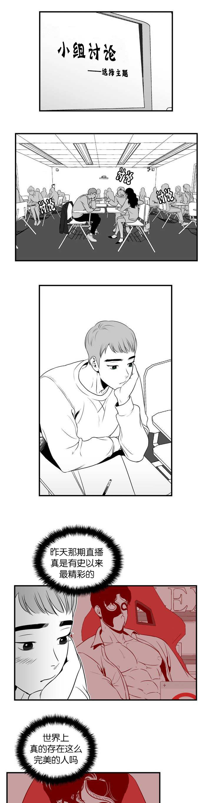 《如狼似犬/触近》漫画最新章节第1话免费下拉式在线观看章节第【17】张图片