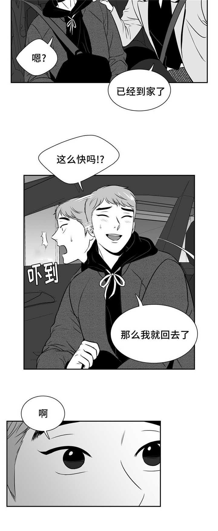 《如狼似犬/触近》漫画最新章节第133话免费下拉式在线观看章节第【1】张图片