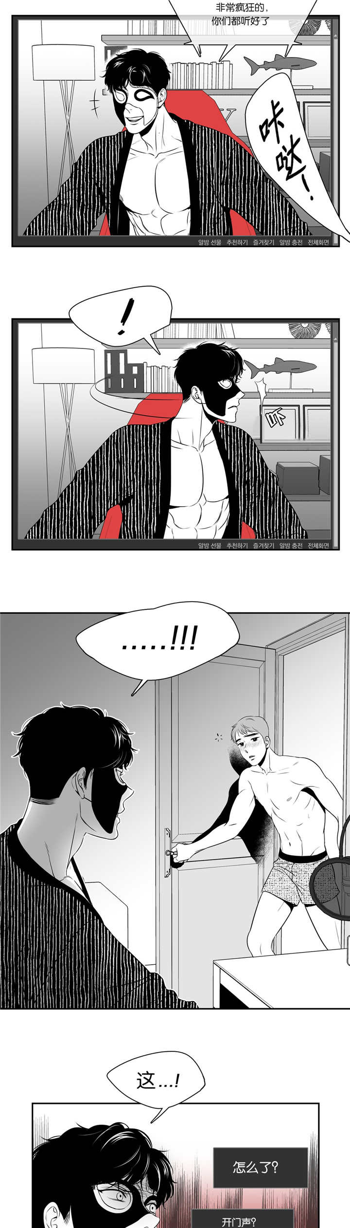 《如狼似犬/触近》漫画最新章节第70话免费下拉式在线观看章节第【13】张图片