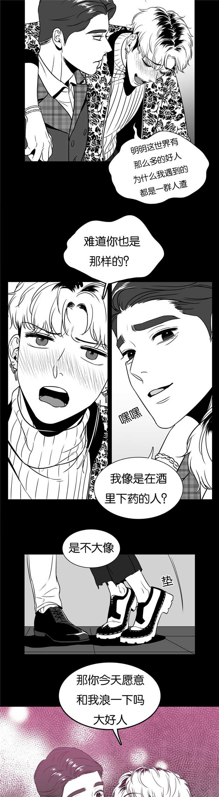 《如狼似犬/触近》漫画最新章节第46话免费下拉式在线观看章节第【5】张图片