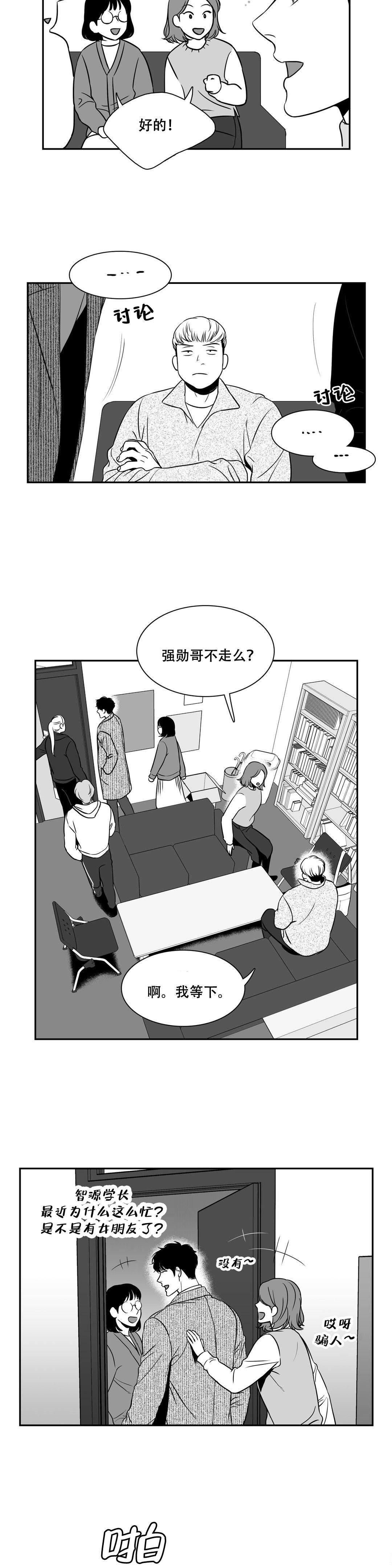 《如狼似犬/触近》漫画最新章节第147话免费下拉式在线观看章节第【7】张图片