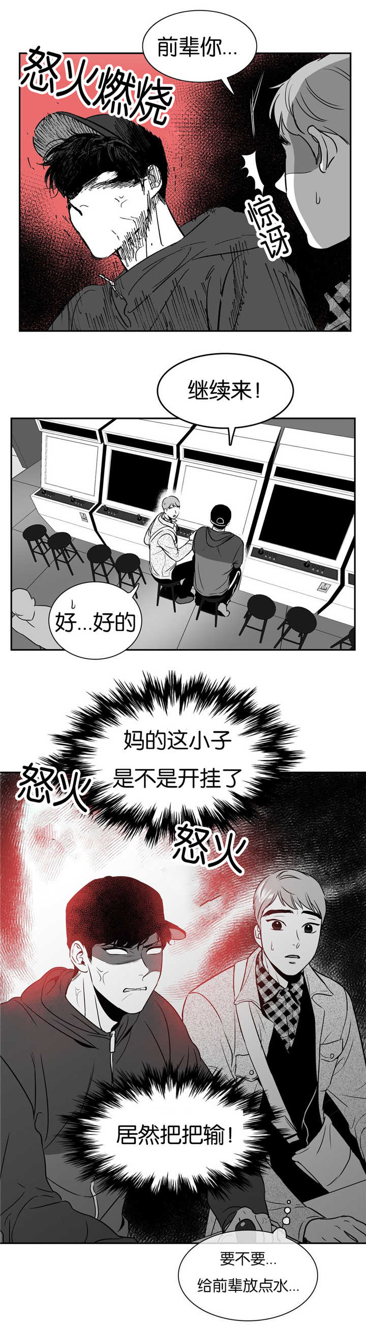 《如狼似犬/触近》漫画最新章节第51话免费下拉式在线观看章节第【7】张图片