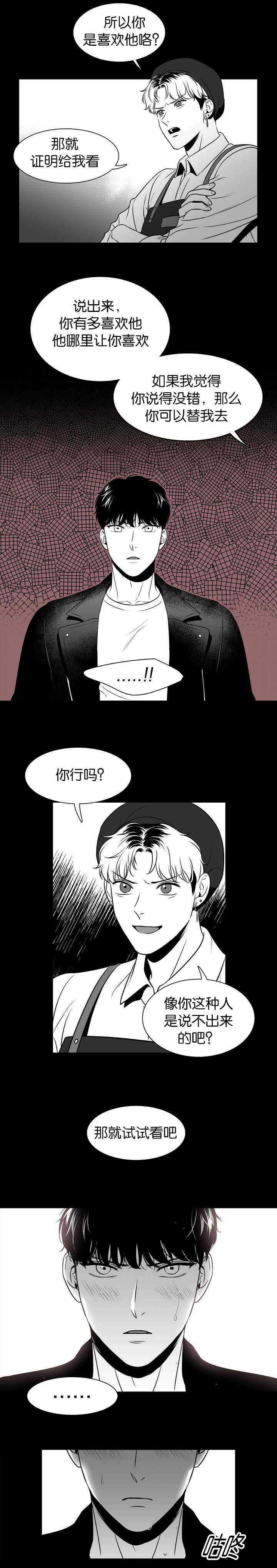 《如狼似犬/触近》漫画最新章节第108话免费下拉式在线观看章节第【3】张图片