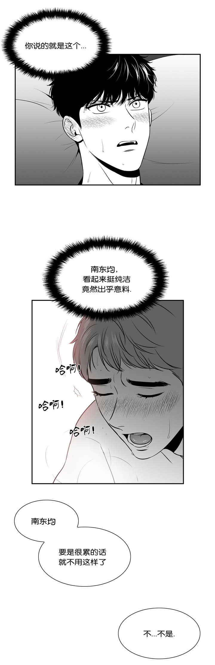 《如狼似犬/触近》漫画最新章节第128话免费下拉式在线观看章节第【7】张图片