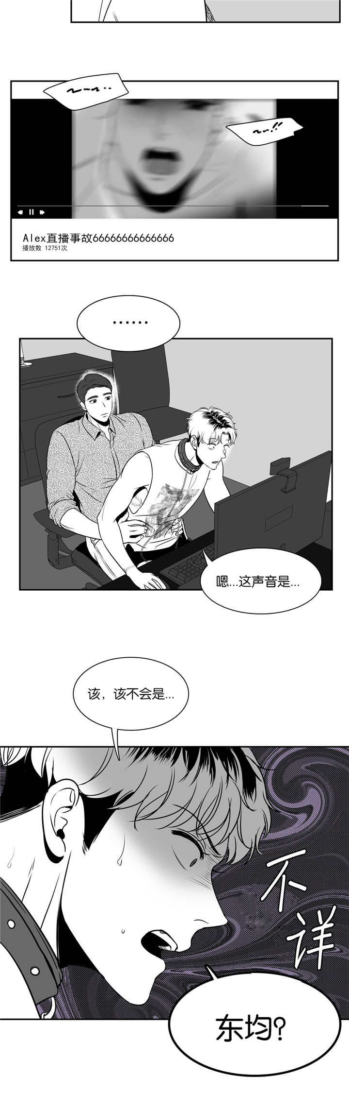 《如狼似犬/触近》漫画最新章节第74话免费下拉式在线观看章节第【3】张图片