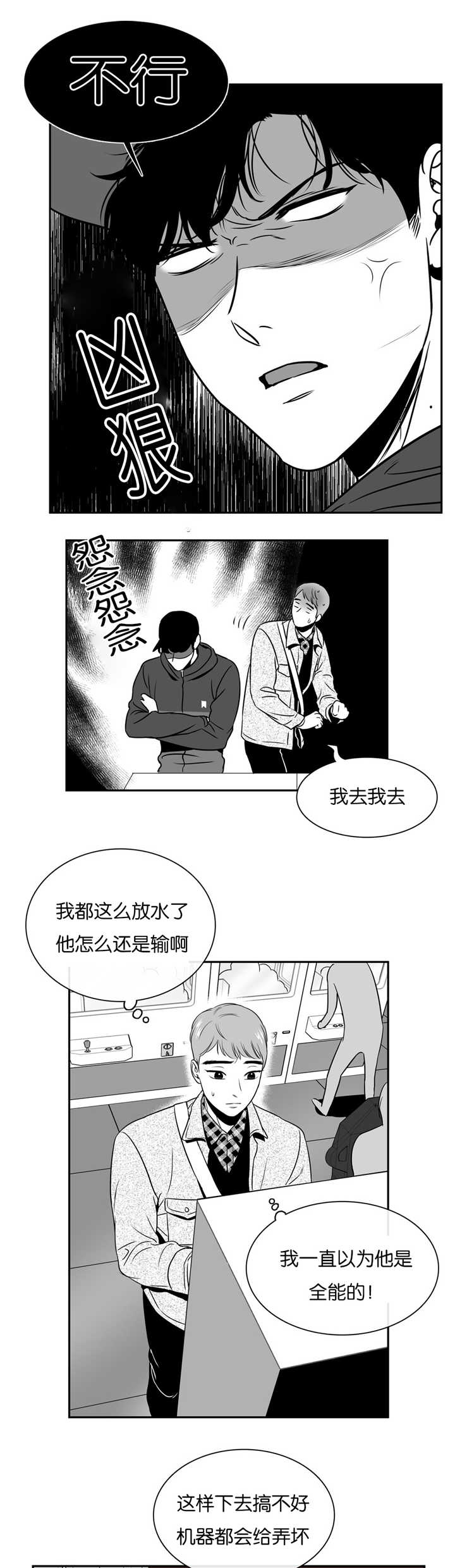 《如狼似犬/触近》漫画最新章节第51话免费下拉式在线观看章节第【13】张图片