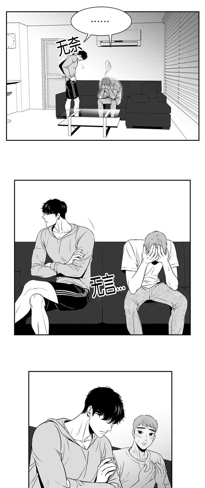 《如狼似犬/触近》漫画最新章节第63话免费下拉式在线观看章节第【1】张图片
