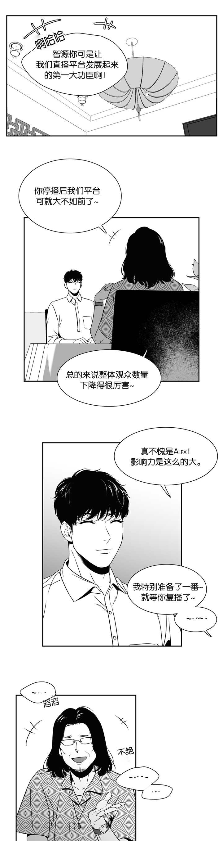 《如狼似犬/触近》漫画最新章节第82话免费下拉式在线观看章节第【5】张图片