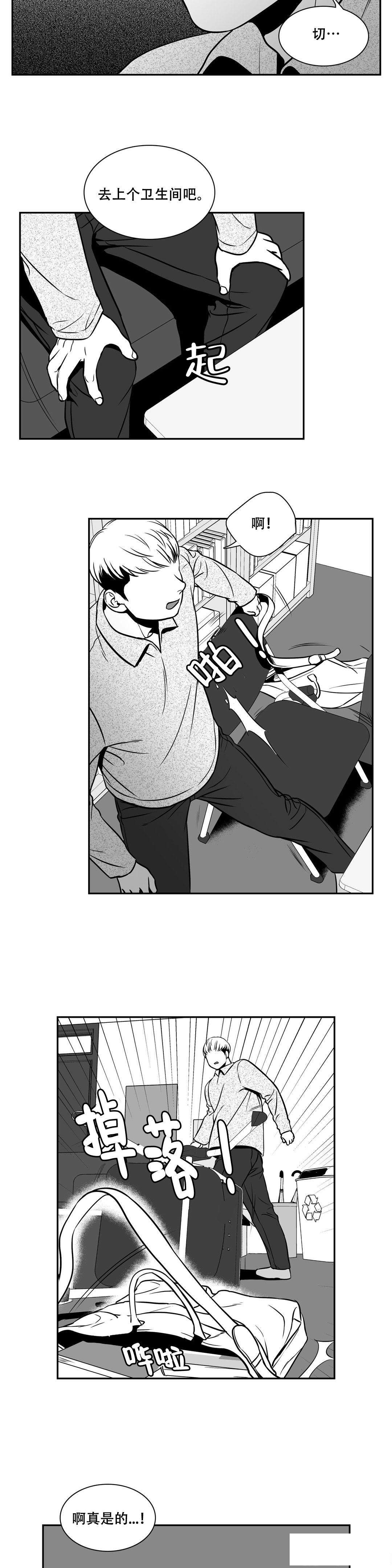 《如狼似犬/触近》漫画最新章节第147话免费下拉式在线观看章节第【11】张图片
