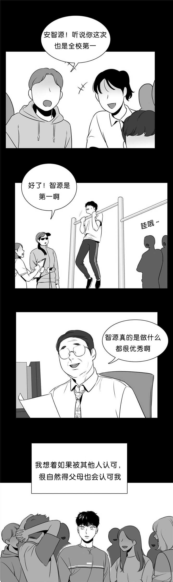 《如狼似犬/触近》漫画最新章节第91话免费下拉式在线观看章节第【13】张图片