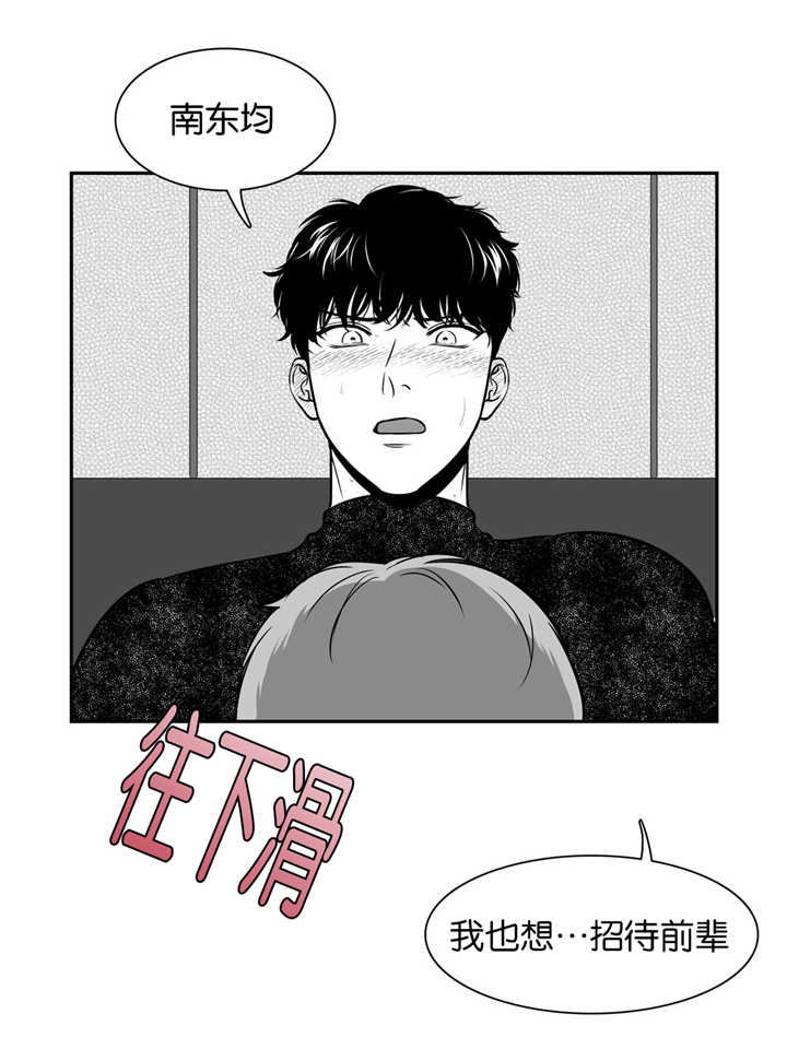 《如狼似犬/触近》漫画最新章节第127话免费下拉式在线观看章节第【11】张图片