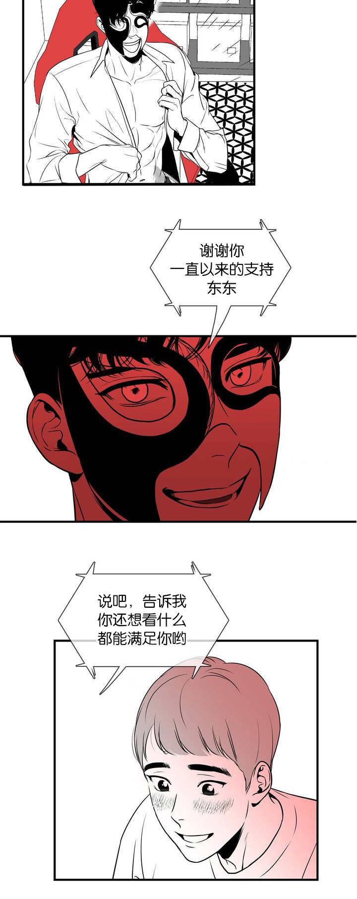 《如狼似犬/触近》漫画最新章节第1话免费下拉式在线观看章节第【11】张图片