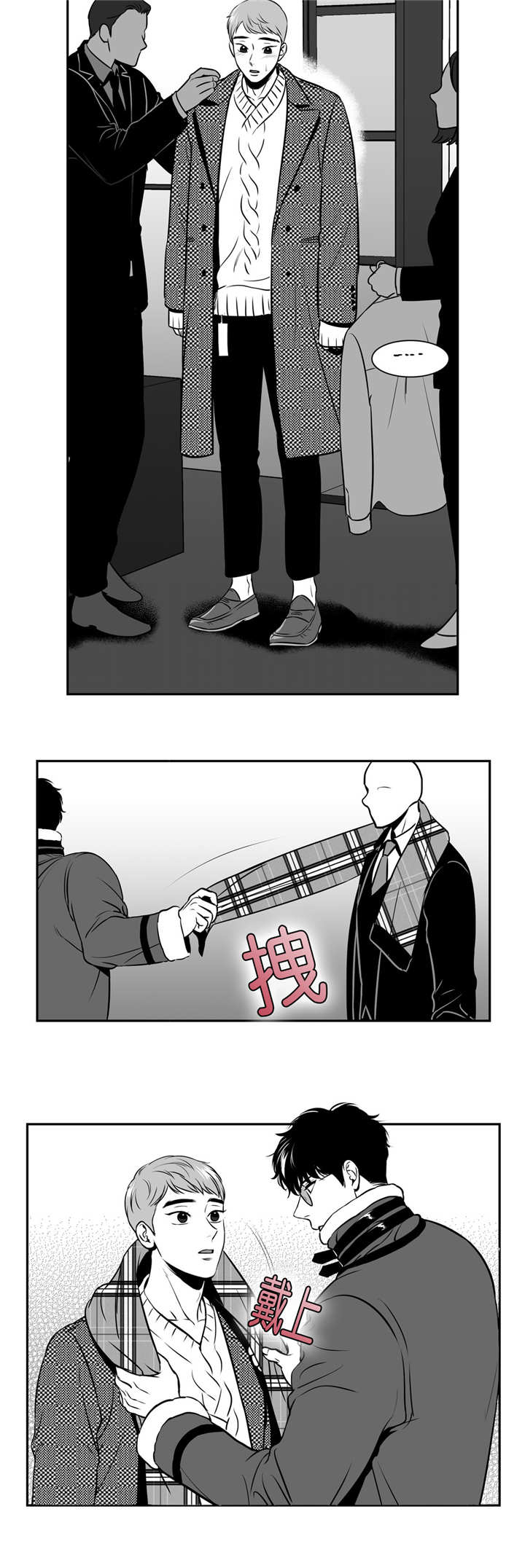 《如狼似犬/触近》漫画最新章节第123话免费下拉式在线观看章节第【13】张图片