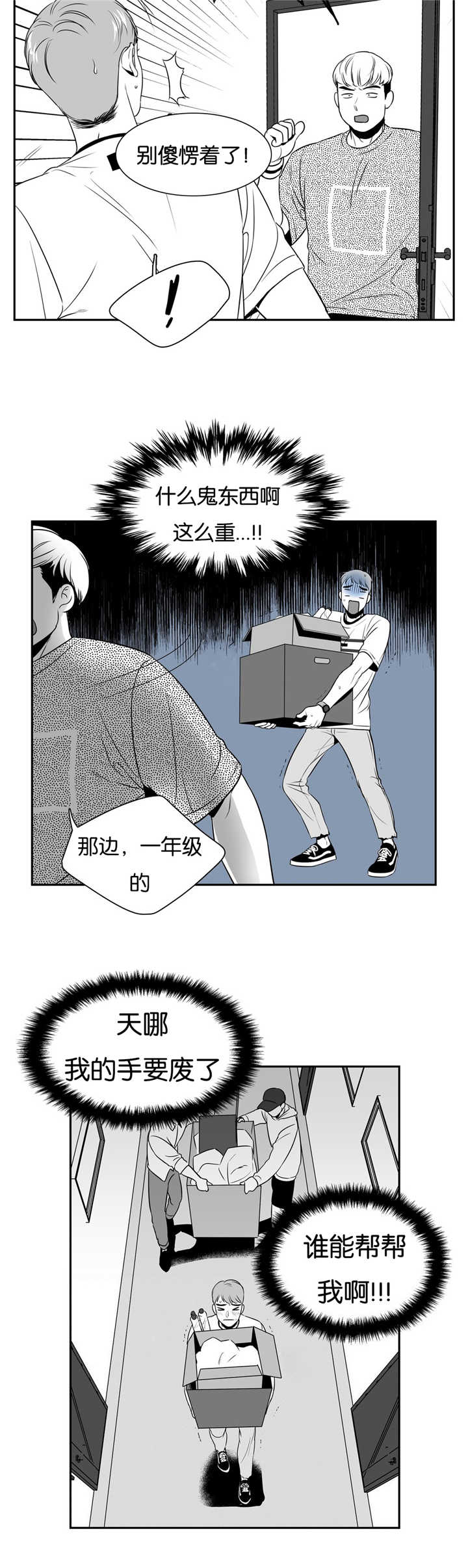 《如狼似犬/触近》漫画最新章节第56话免费下拉式在线观看章节第【17】张图片