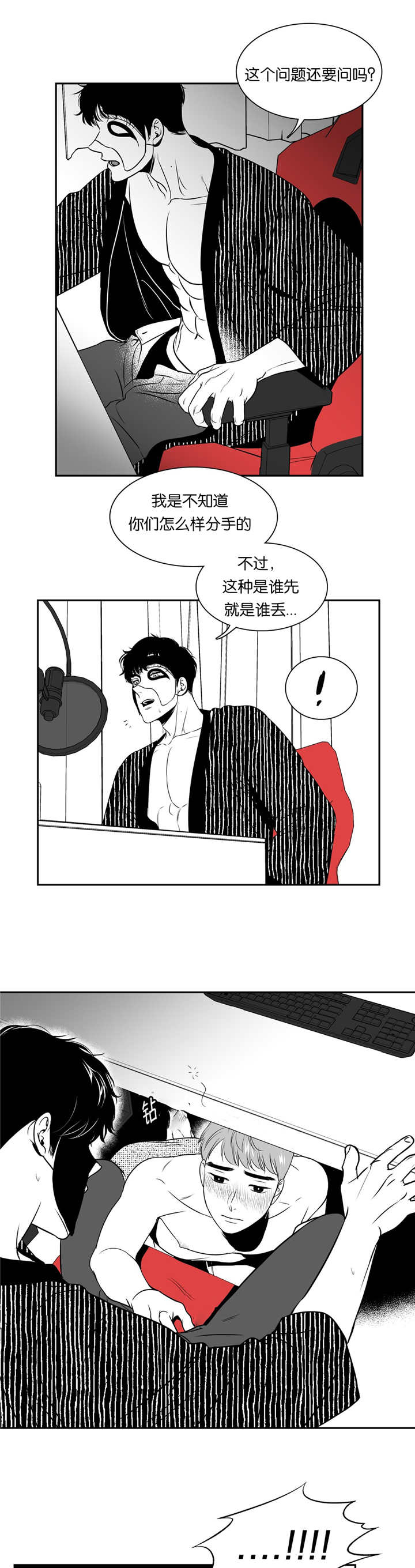 《如狼似犬/触近》漫画最新章节第71话免费下拉式在线观看章节第【1】张图片