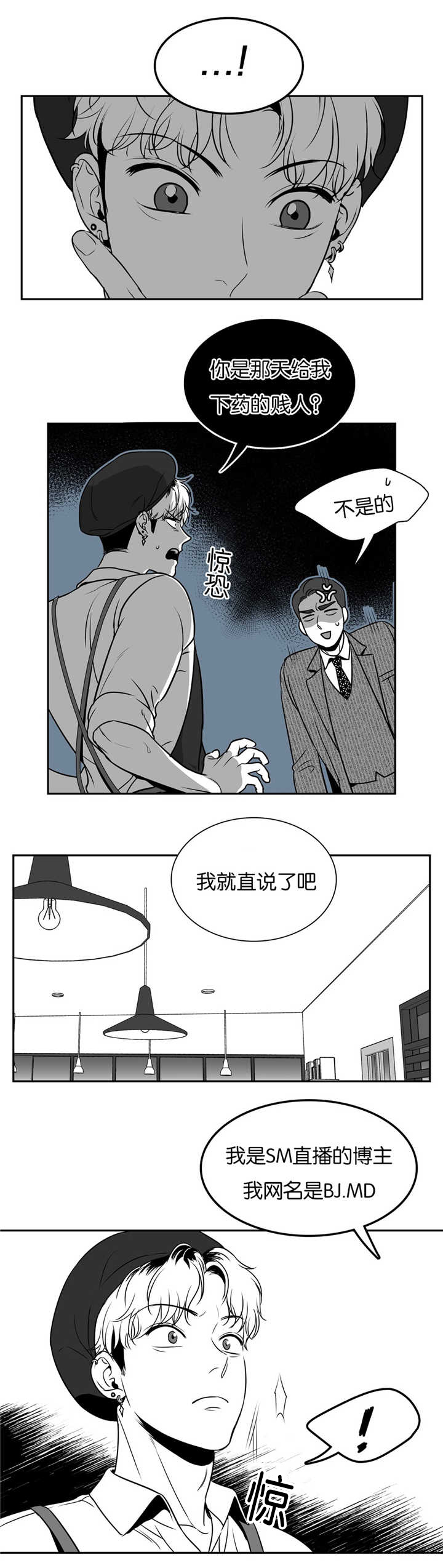 《如狼似犬/触近》漫画最新章节第48话免费下拉式在线观看章节第【7】张图片