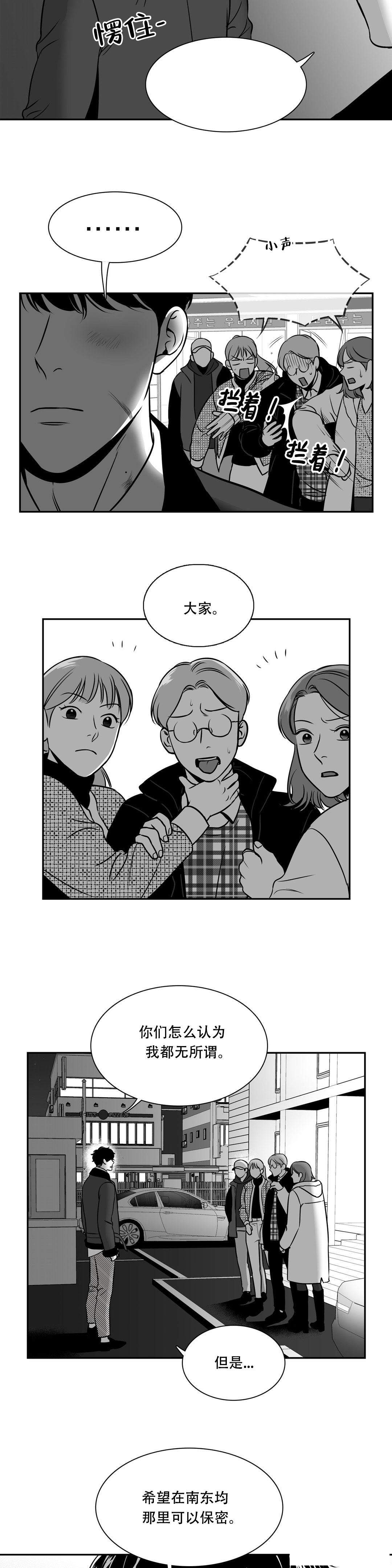 《如狼似犬/触近》漫画最新章节第151话免费下拉式在线观看章节第【5】张图片