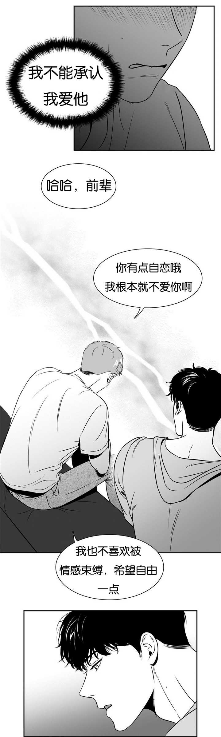 《如狼似犬/触近》漫画最新章节第63话免费下拉式在线观看章节第【19】张图片
