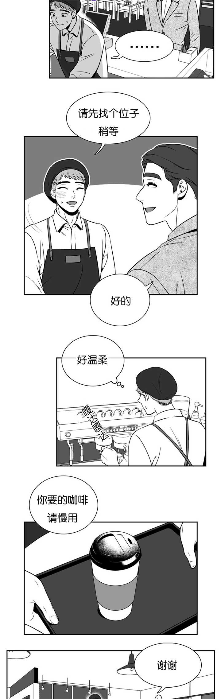 《如狼似犬/触近》漫画最新章节第40话免费下拉式在线观看章节第【9】张图片