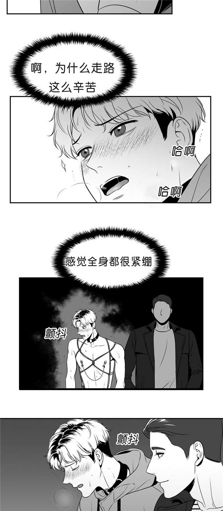 《如狼似犬/触近》漫画最新章节第98话免费下拉式在线观看章节第【3】张图片