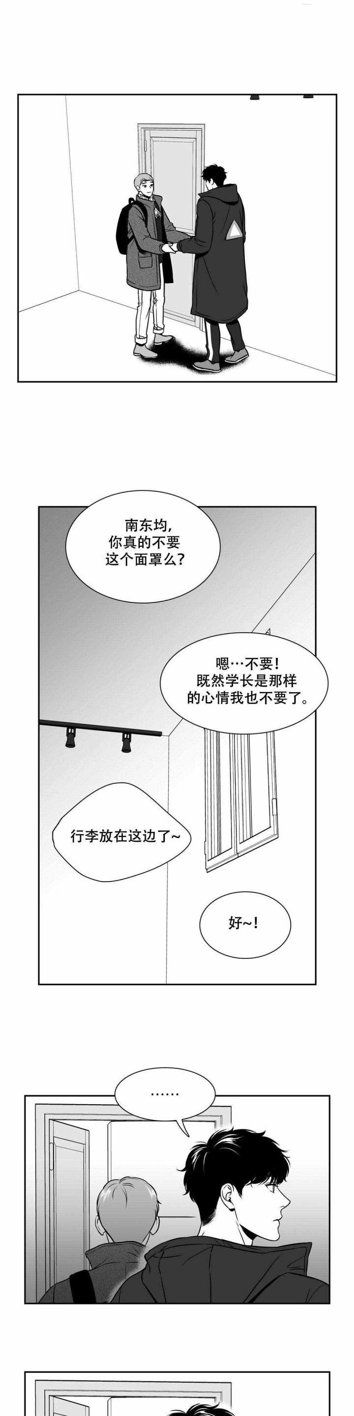《如狼似犬/触近》漫画最新章节第157话免费下拉式在线观看章节第【15】张图片