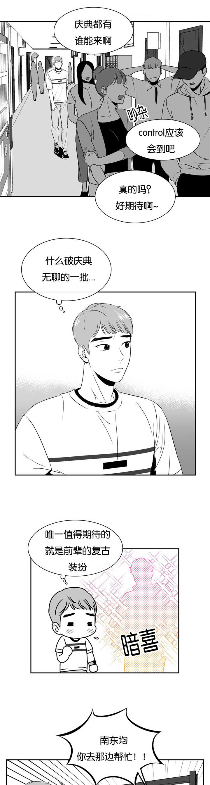 《如狼似犬/触近》漫画最新章节第56话免费下拉式在线观看章节第【15】张图片