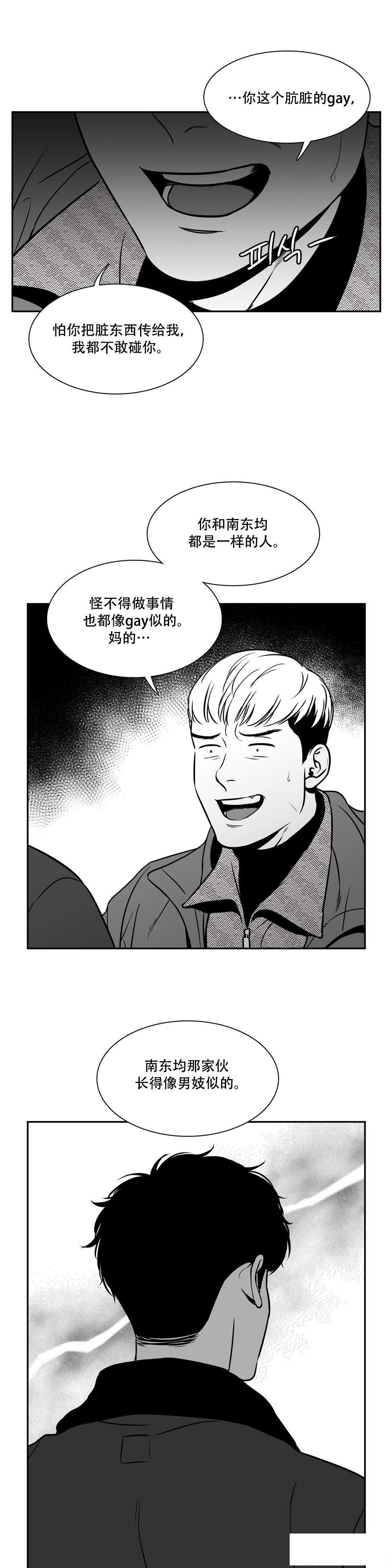 《如狼似犬/触近》漫画最新章节第149话免费下拉式在线观看章节第【21】张图片