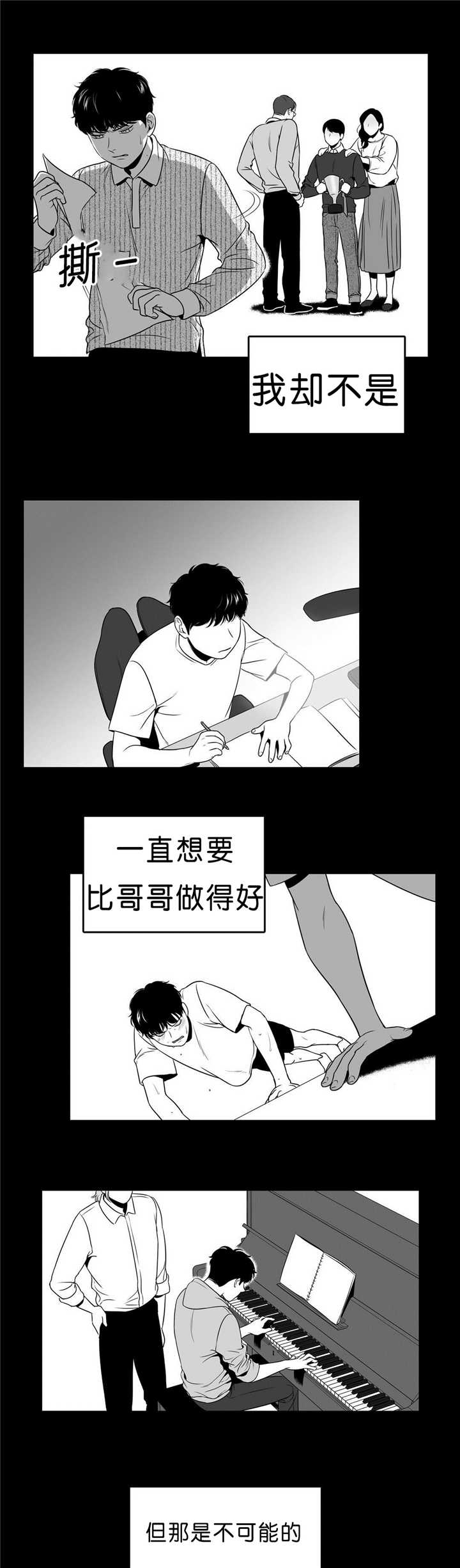 《如狼似犬/触近》漫画最新章节第91话免费下拉式在线观看章节第【5】张图片