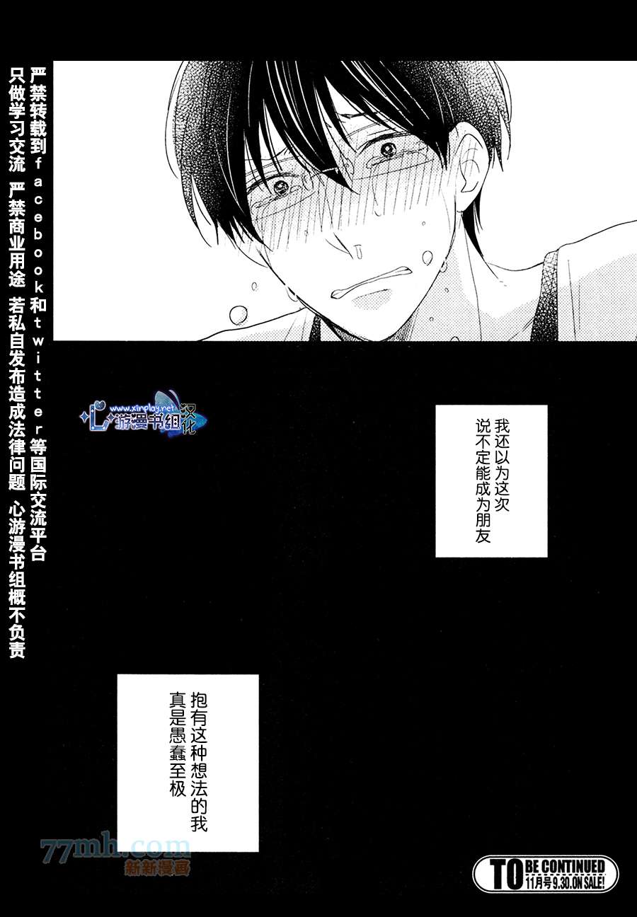 《自卑感XXX》漫画最新章节前篇免费下拉式在线观看章节第【25】张图片