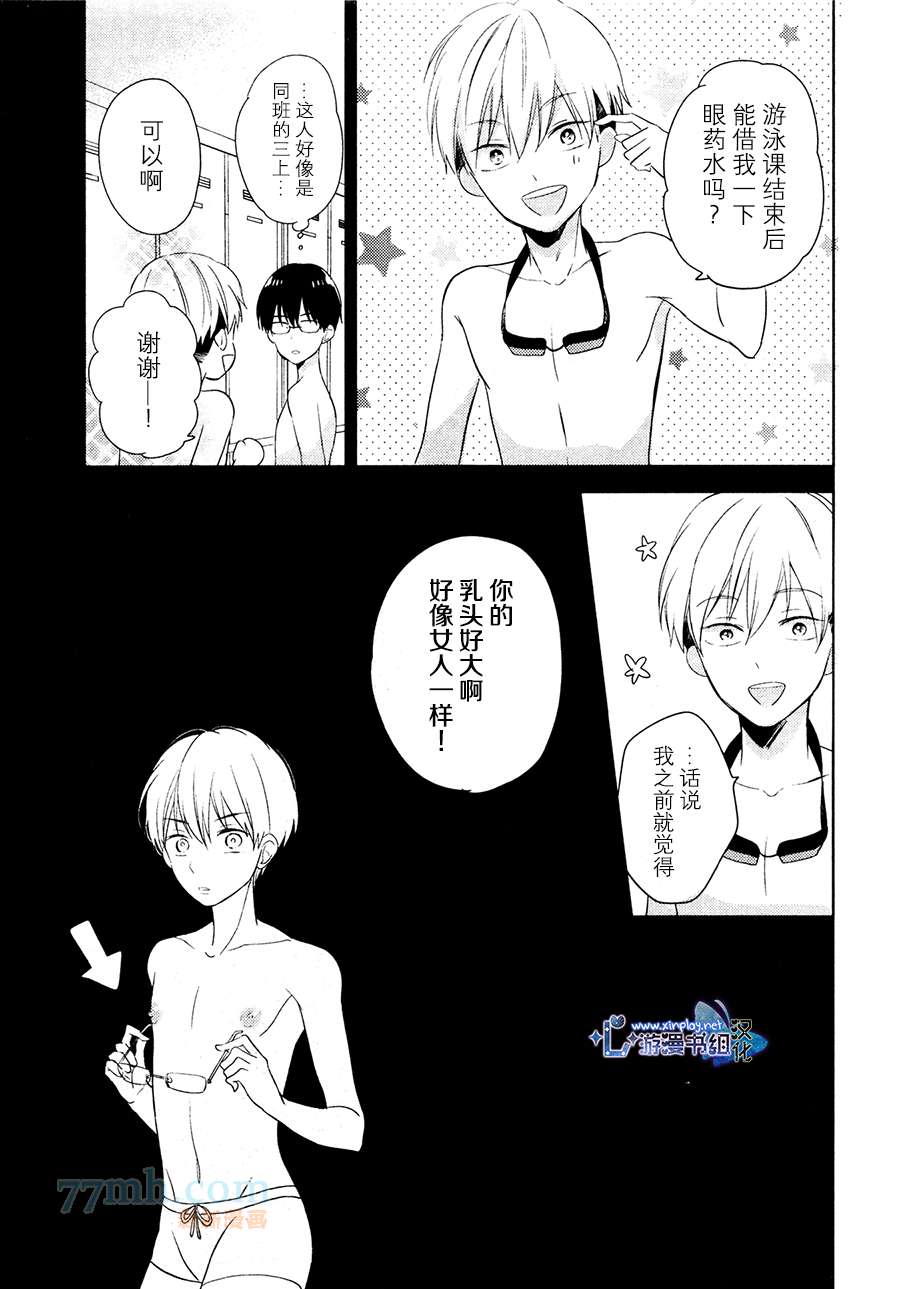 《自卑感XXX》漫画最新章节前篇免费下拉式在线观看章节第【4】张图片