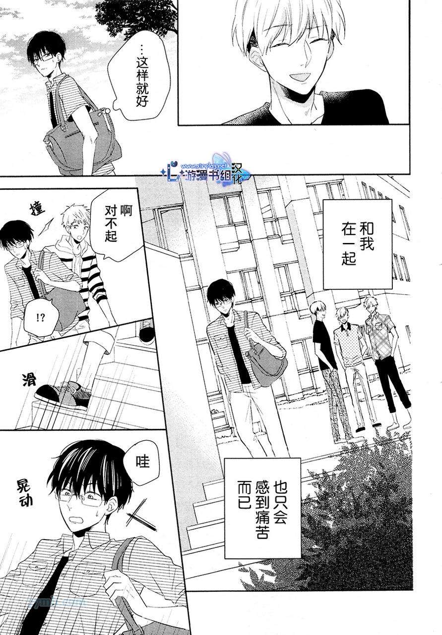 《自卑感XXX》漫画最新章节新篇 后篇免费下拉式在线观看章节第【5】张图片