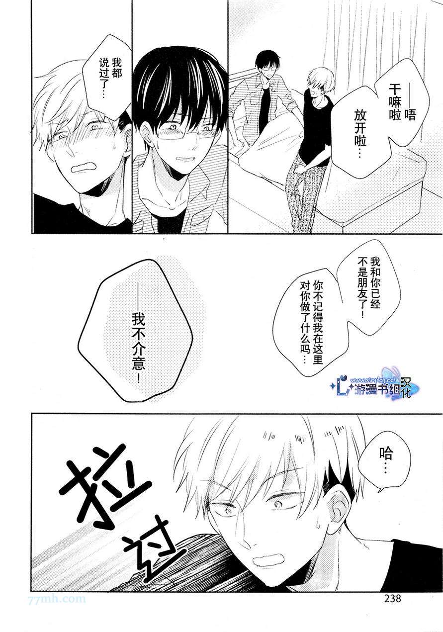 《自卑感XXX》漫画最新章节新篇 后篇免费下拉式在线观看章节第【15】张图片