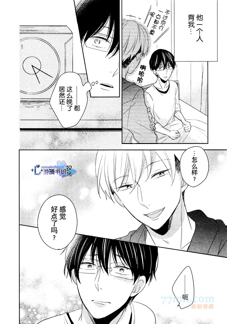 《自卑感XXX》漫画最新章节前篇免费下拉式在线观看章节第【13】张图片