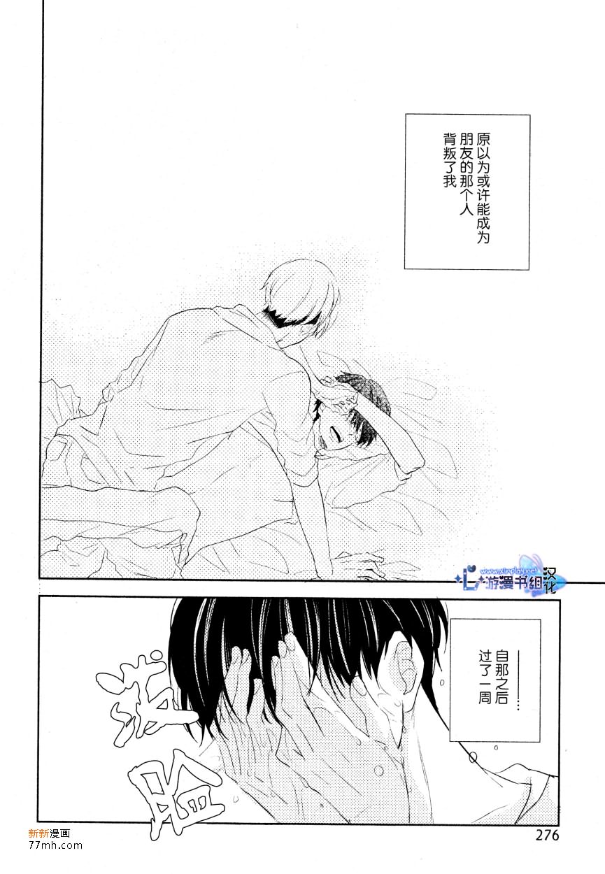 《自卑感XXX》漫画最新章节后篇免费下拉式在线观看章节第【2】张图片