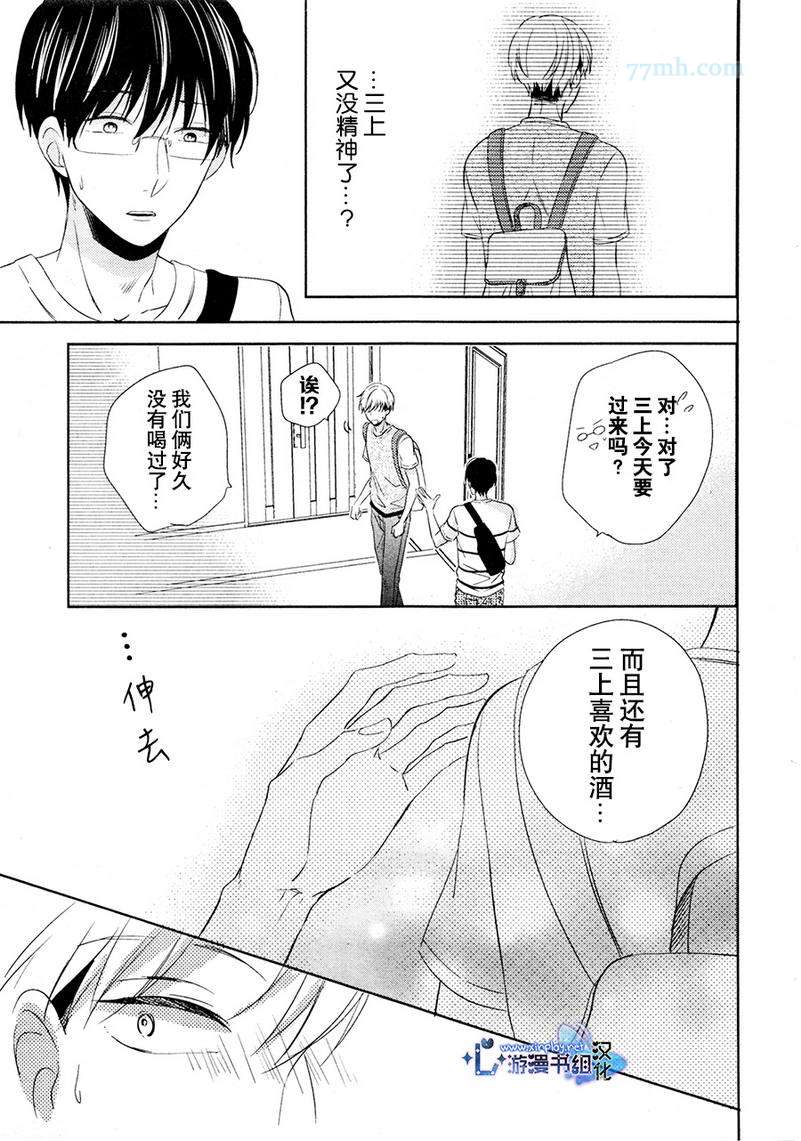 《自卑感XXX》漫画最新章节新篇 前篇免费下拉式在线观看章节第【15】张图片