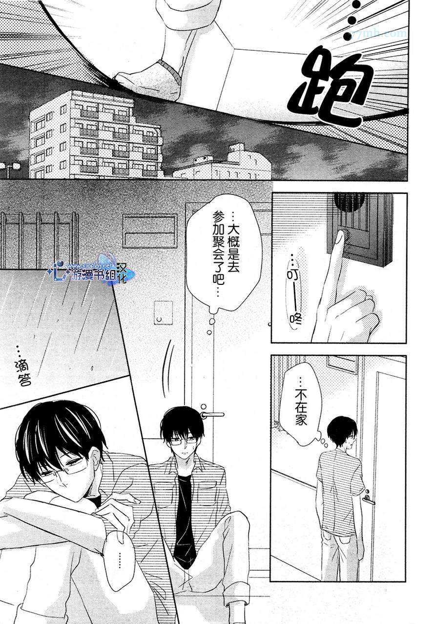 《自卑感XXX》漫画最新章节新篇 后篇免费下拉式在线观看章节第【11】张图片