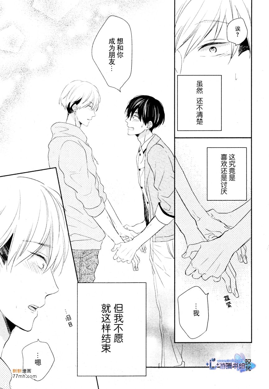 《自卑感XXX》漫画最新章节后篇免费下拉式在线观看章节第【23】张图片