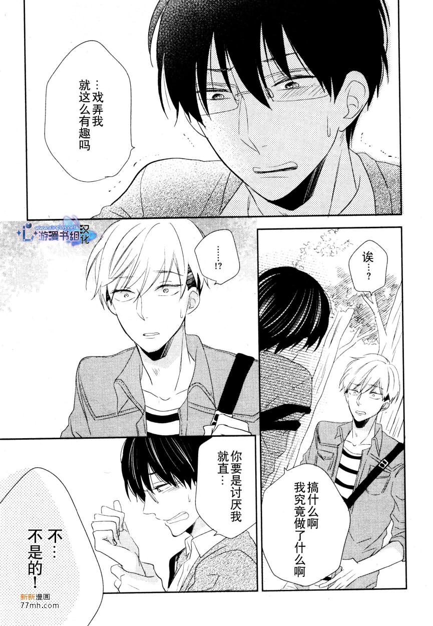 《自卑感XXX》漫画最新章节后篇免费下拉式在线观看章节第【9】张图片